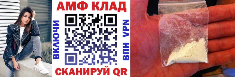 Купить закладки  Зима  АМФЕТАМИН 98% 