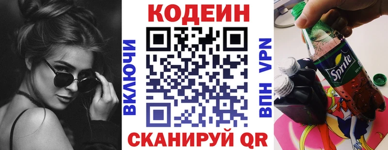 Купить закладки  Зима  Кодеиновый сироп Lean Purple Drank 