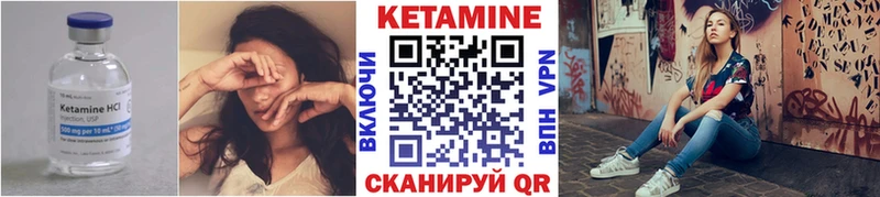 Купить закладки  Зима  КЕТАМИН VHQ 