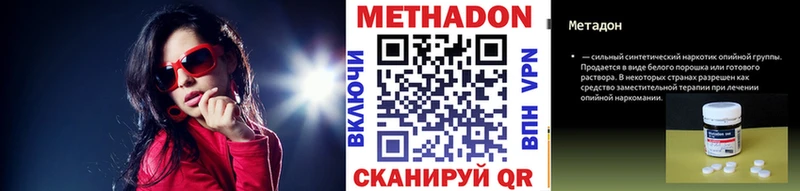 Купить  Зима  МЕТАДОН methadone 